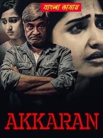 Akkaran 2026 Bengali Dubbed Movie ORG 720p WEBRip 1Click Download