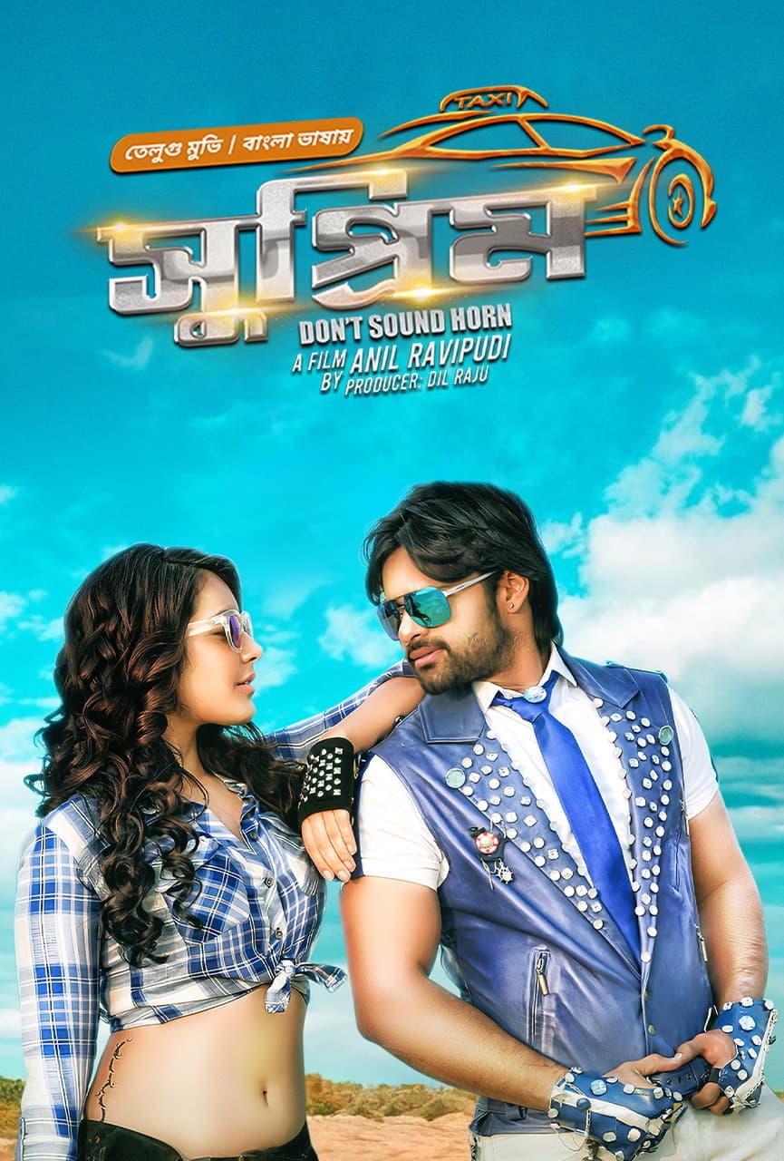 Supreme 2025 Bangla Dubbed Movie ORG 720p WEB-DL 1Click Download