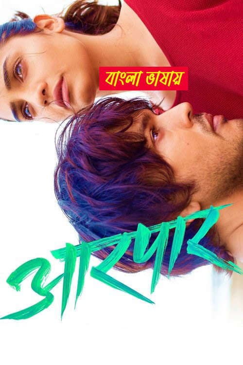 Aarpar 2025 Bengali Dubbed Movie 720p HDTC Print 1Click Download