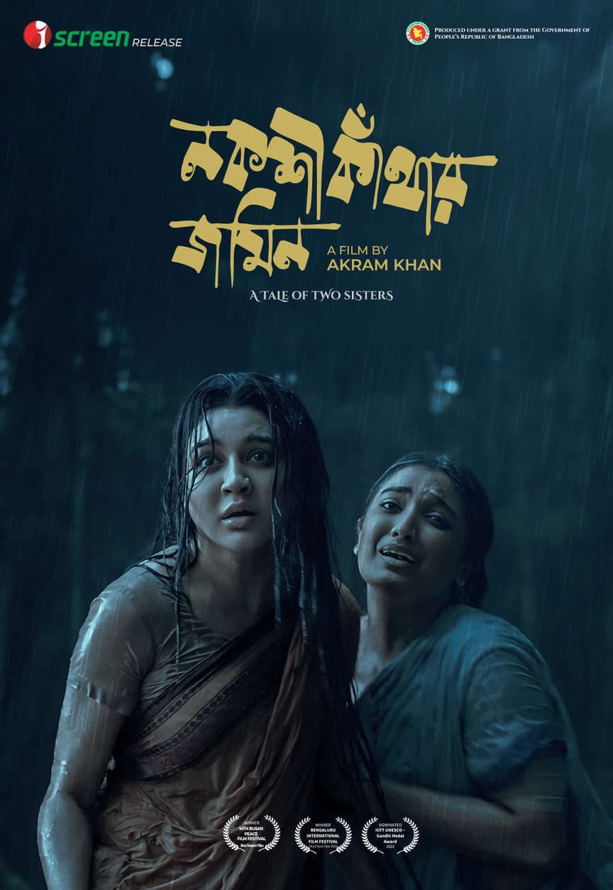 Nokshi Kathar Jomin 2025 Bangla Movie 720p WEB-DL 1Click Download