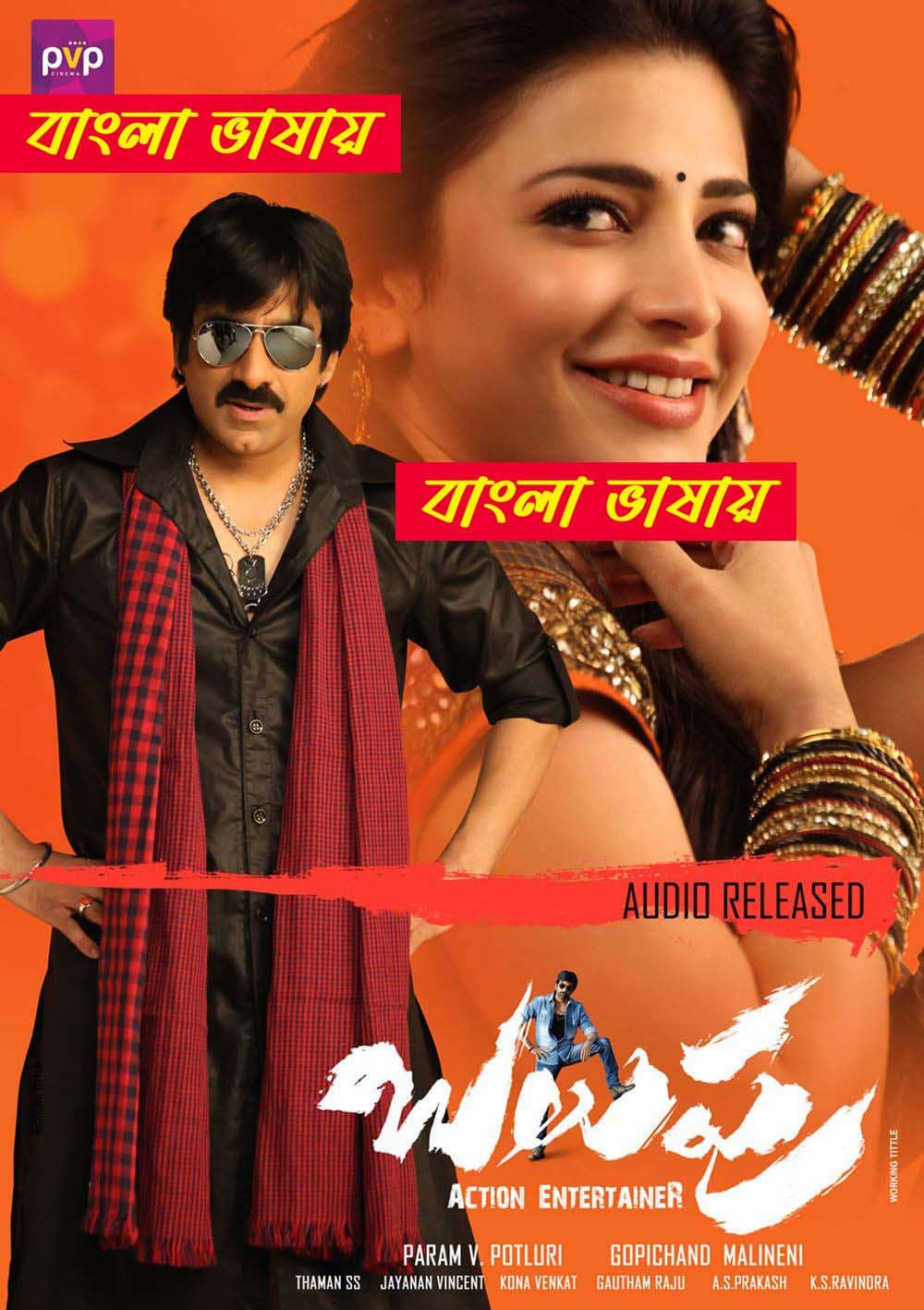 Balupu 2025 Bengali Dubbed Movie ORG 720p WEB-DL 1Click Download