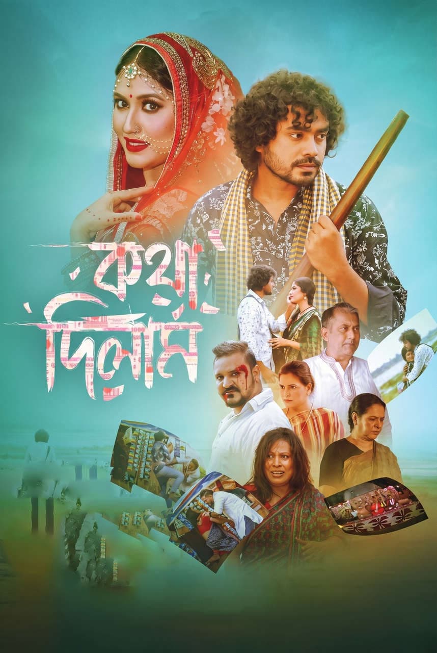 Kotha Dilam 2026 Bangla Movie 720p WEB-DL 1Click Download