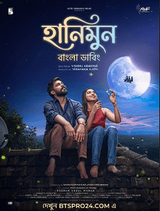 Madhuvidhu 2026 Bengali Dubbed WEB-DL Movie Download