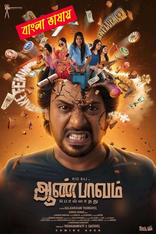 Aan Paavam Pollathathu 2025 Bengali Dubbed Movie 720p HDTC Print 1Click Download