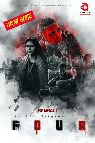 Four Vol I 2025 Bengali Dubbed Movie ORG 720p WEB-DL 1Click Download