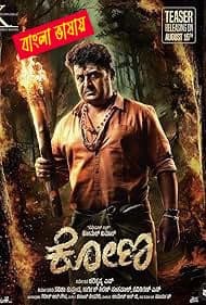 Kona 2025 Bengali Dubbed Movie 720p HDTC Print 1Click Download