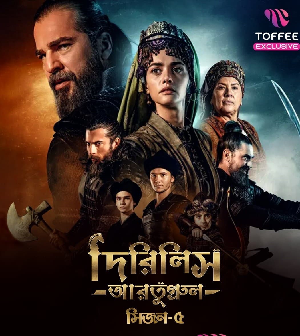 Dirilis Ertugrul Season 5 (Bangla Dubbed) Epesode 37-42 (20 July 2025) Download Zip