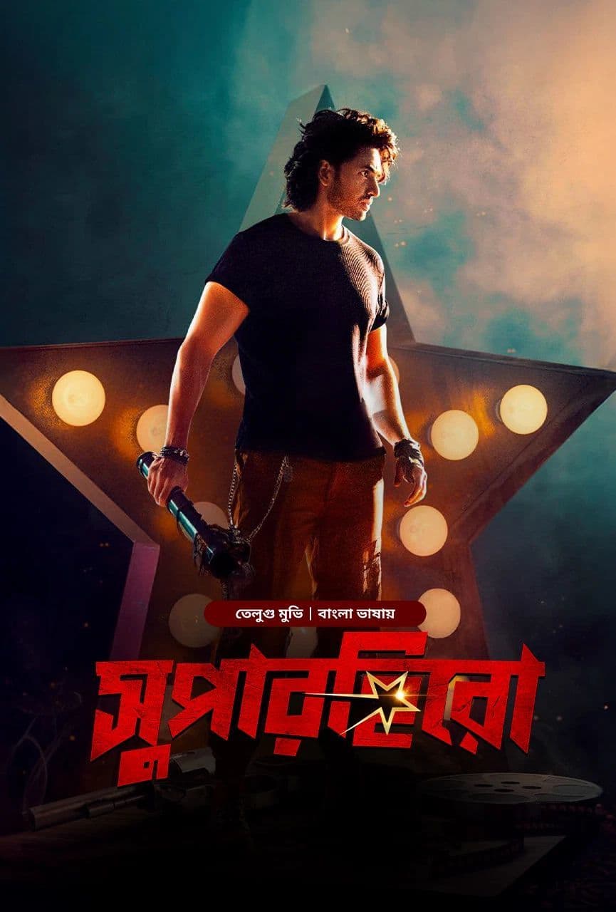 Hero - Super Hero 2025 Bengali Dubbed Movie ORG 720p WEB-DL 1Click Download