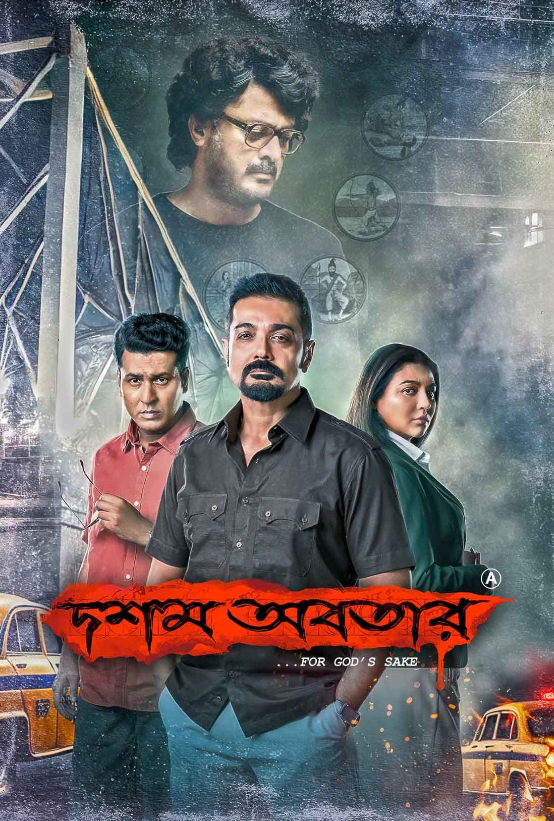 Dawshom Awbotaar 2025 Bengali Movie 720p WEB-DL 1Click Download