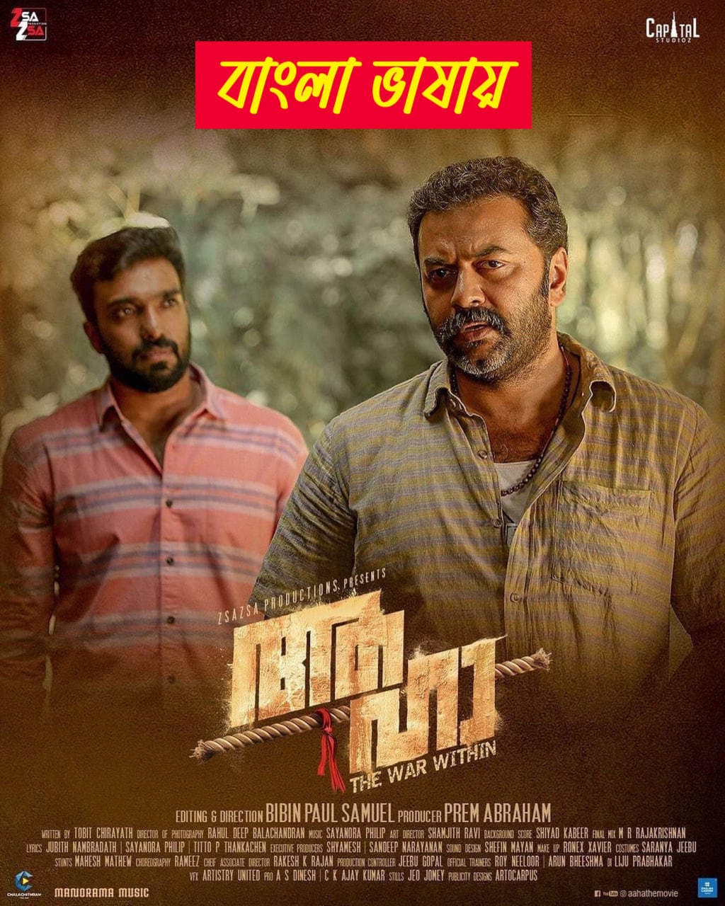 Aaha 2025 Bengali Dubbed Movie 720p WEBRip 1Click Download