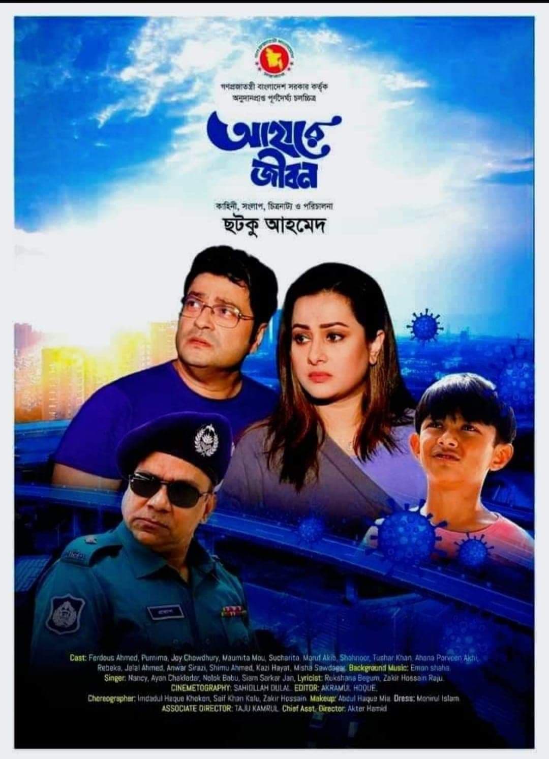 Ahare Jibon 2025 Bangla Movie 720p WEBRip 1Click Download