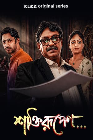 Shaktirupenn 2026 Bengali WEB Series 720p WEB-DL 1Click Download