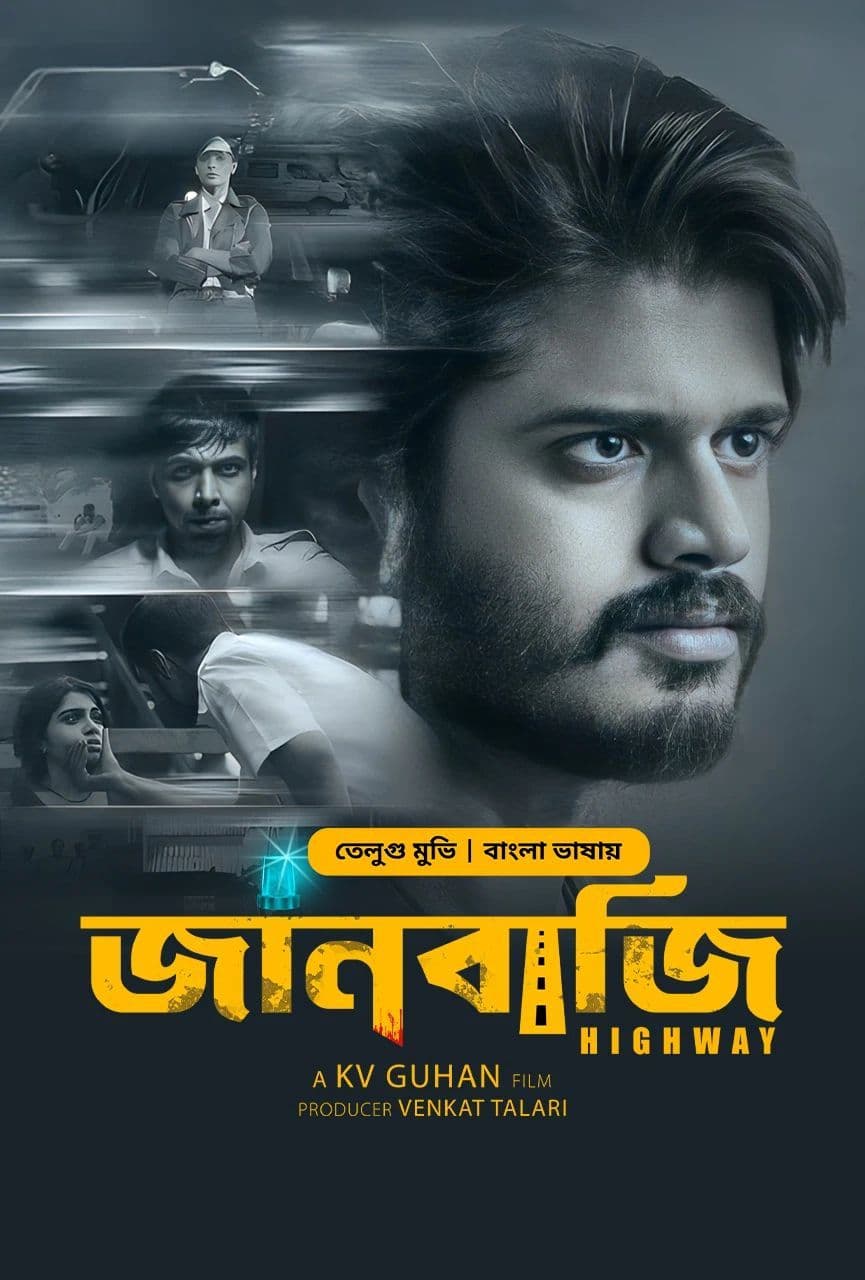 Highway - Janbazi 2025 Bangla Dubbed Movie ORG 720p WEB-DL 1Click Download