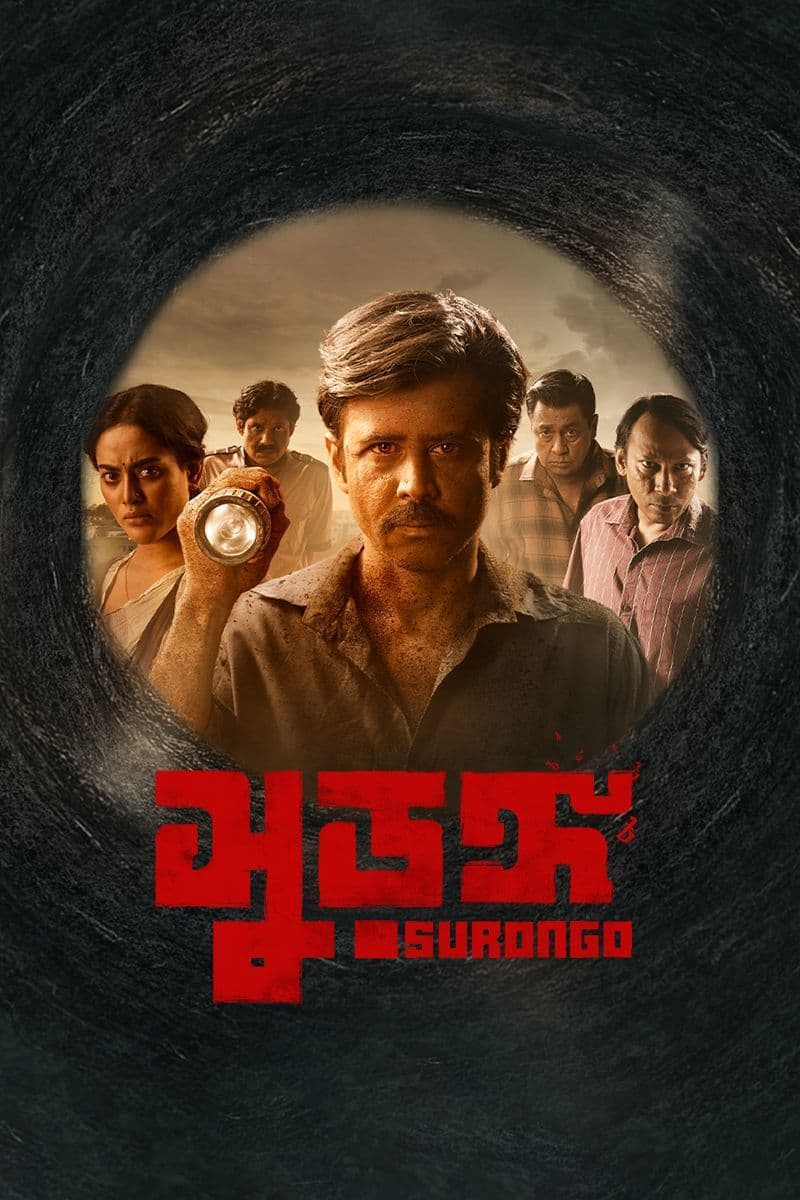 Surongo 2025 Bangla Movie 720p WEB-DL 1Click Download