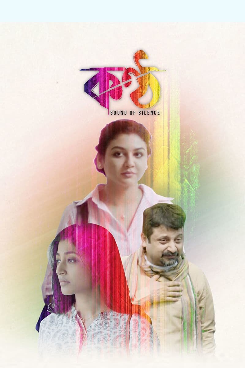 Konttho 2025 Bengali Movie 720p WEB-DL 1Click Download