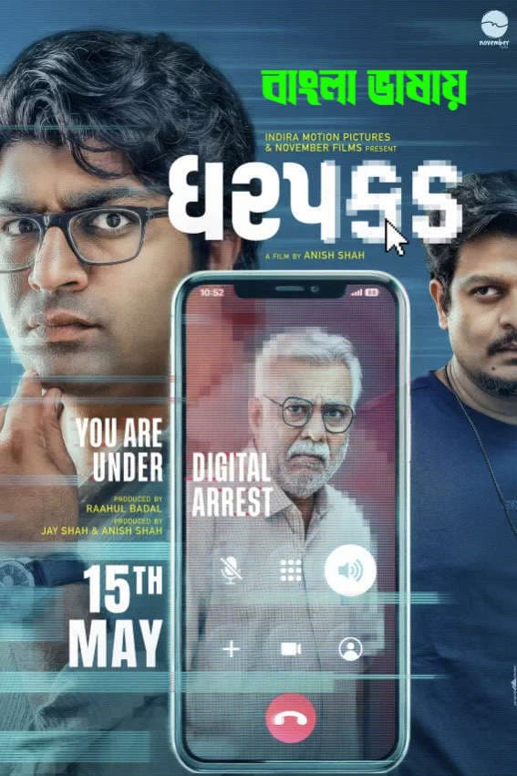 Dharpakad 2026 Bengali Dubbed Movie 720p HDTC Print 1Click Download