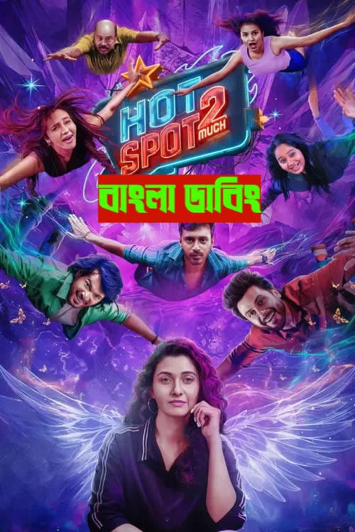 Hot Spot 2 Much 2026 Bengali Dubbed Movie WEB-DL 1Click Download