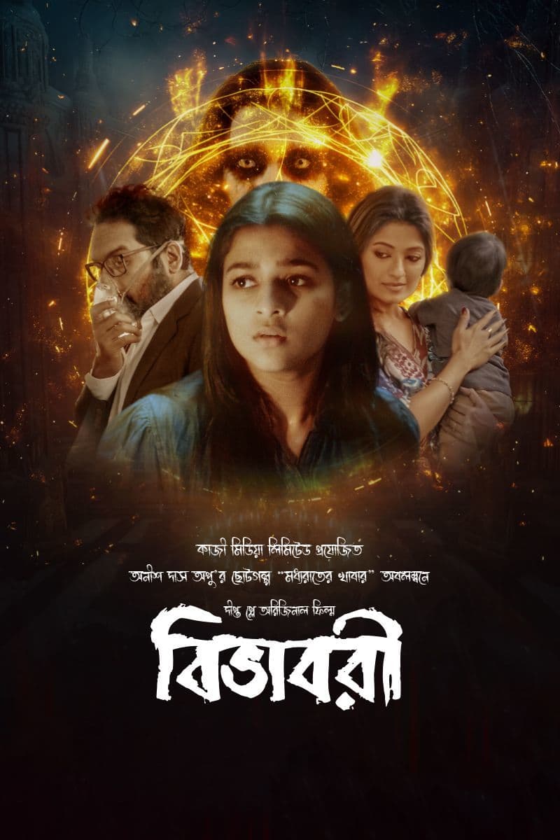 Bibhabori 2025 Bangla Movie 720p WEB-DL 1Click Download