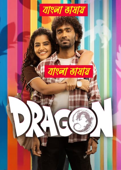 Dragon 2025 Bengali Dubbed Movie ORG 720p WEB-DL 1Click Download