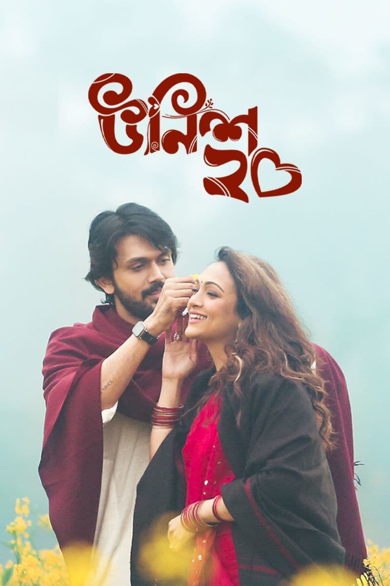 Unish20 2025 Bangla Movie 720p WEB-DL 1Click Download
