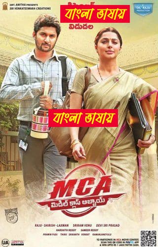 MCA Middle Class Abbayi 2025 Bengali Dubbed Movie ORG 720p UNCUT WEB-DL