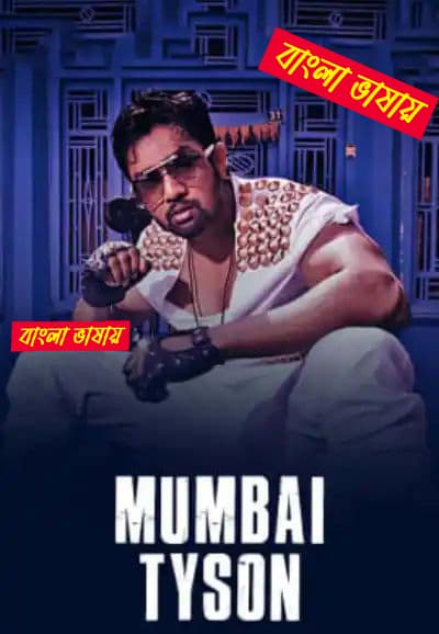 Bahaddur 2025 Bengali Dubbed Movie ORG 720p WEB-DL 1Click Download