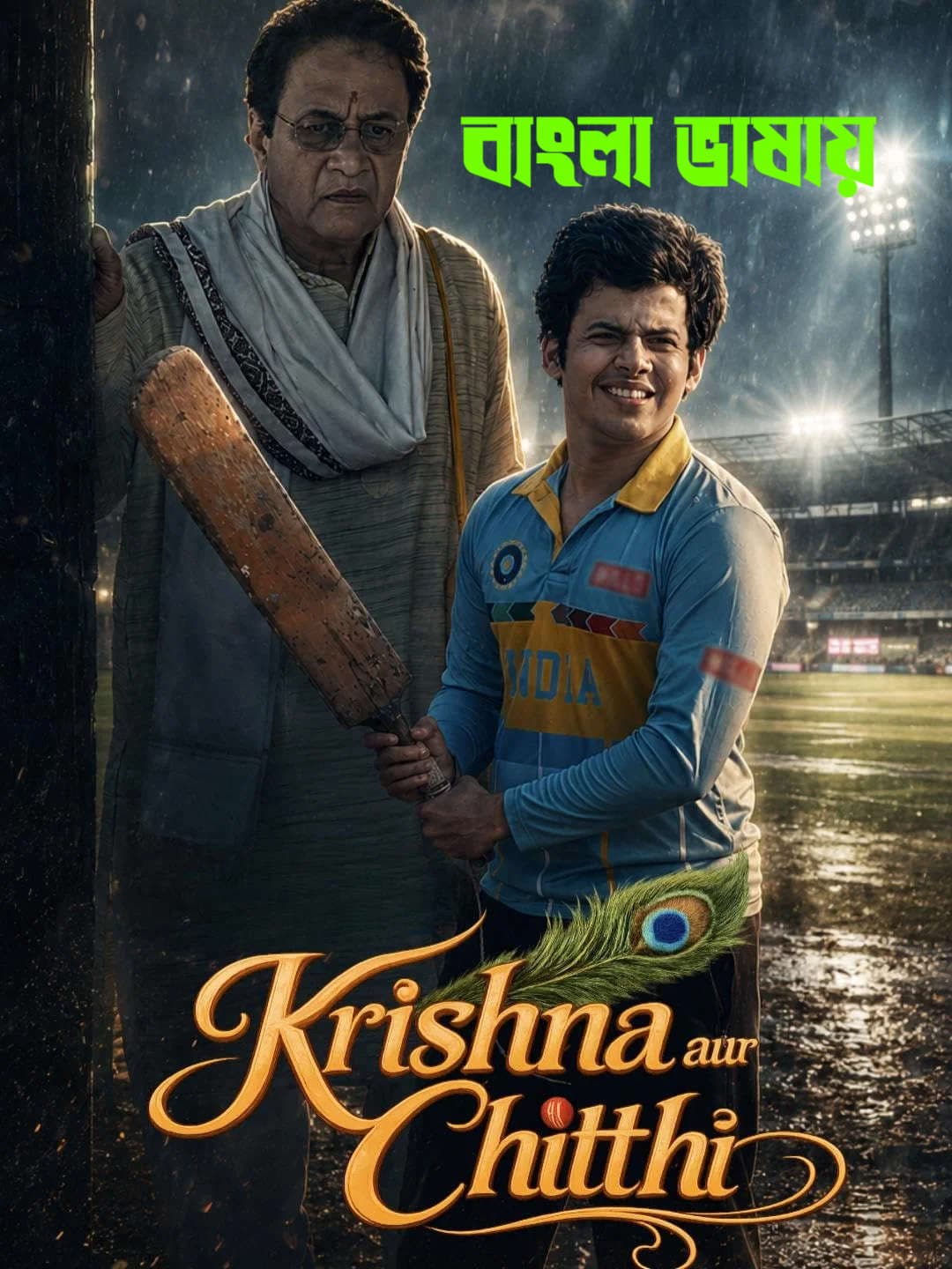 Krishna Aur Chitthi 2026 Bengali Dubbed Movie 720p HDTC Print 1Click Download