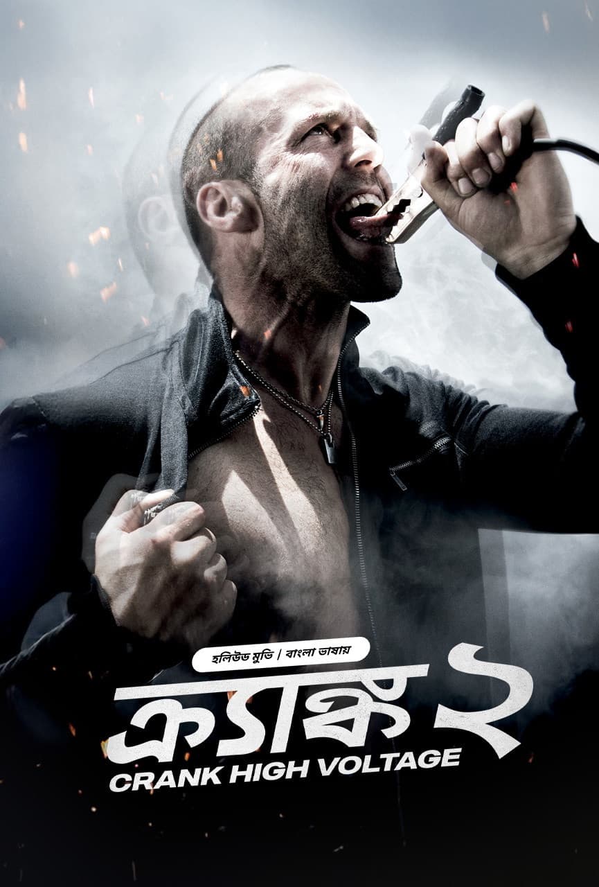Crank 2 2025 Bangla Dubbed Movie ORG 720p WEB-DL 1Click Download