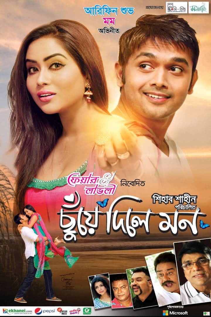 Chuye Dile Mon 2025 Bangla Movie 720p WEB-DL 1Click Download