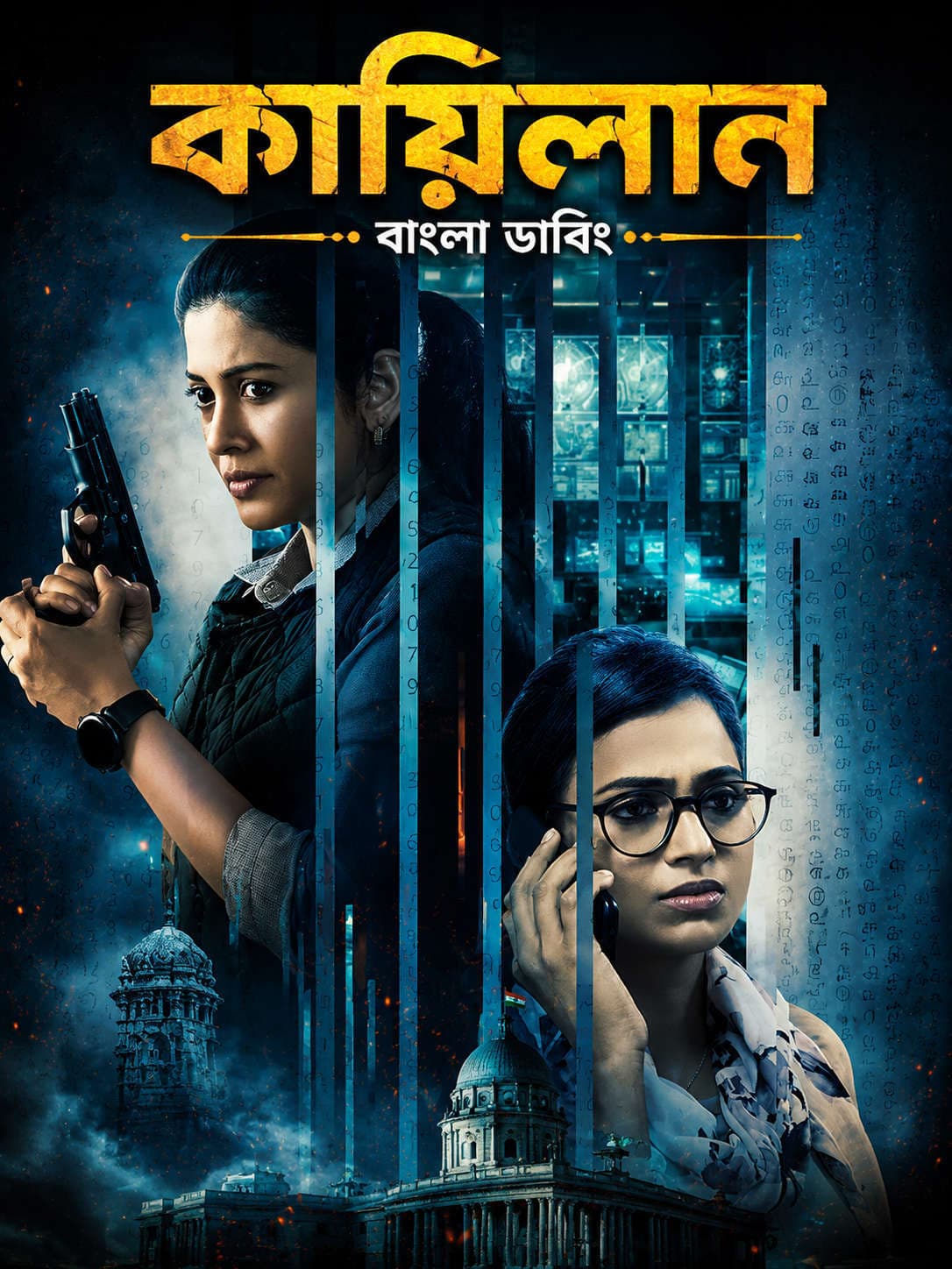 Kayilan 2026 Bengali Dubbed Movie 720p UNCUT WEB-DL 1Click Download