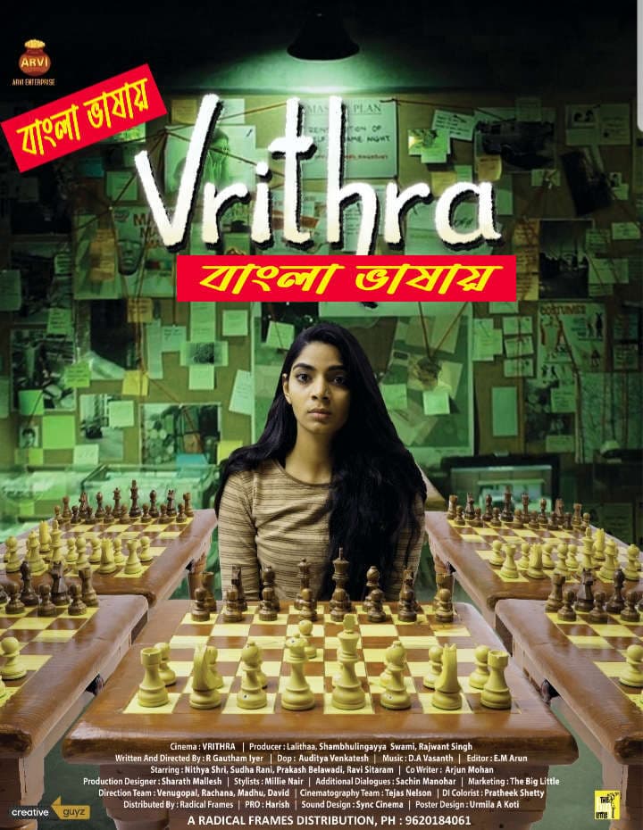 Vrithra 2025 Bengali Dubbed Movie ORG 720p WEBRip 1Click Download