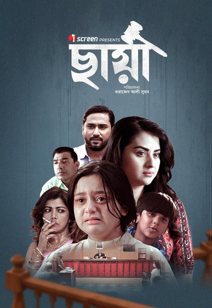 Chhaya 2025 Bangla Movie 720p WEB-DL 1Click Download