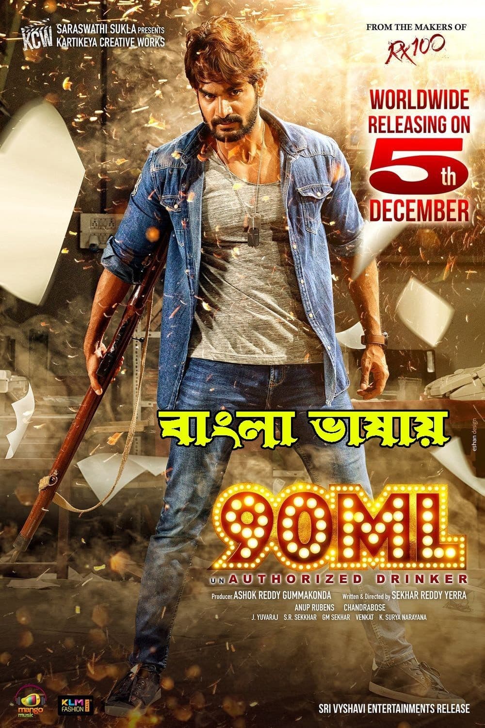 90 ML 2025 Bengali Dubbed Movie 720p WEBRip 1Click Download