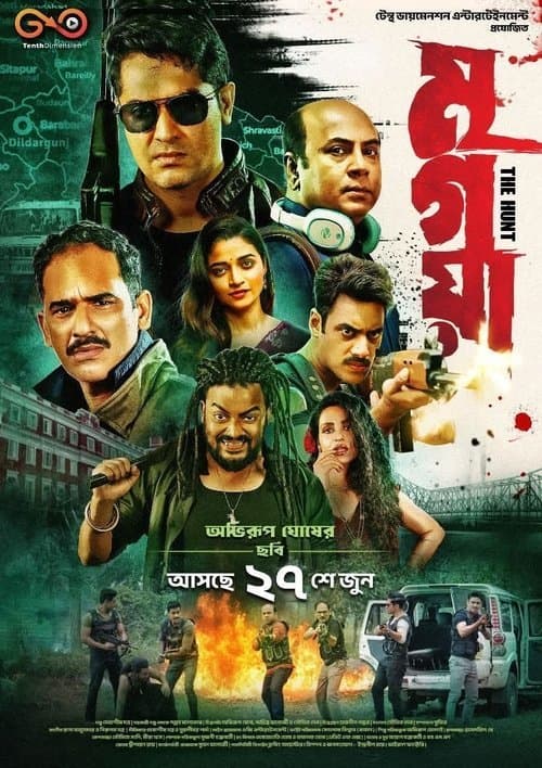 Mrigaya 2025 Bengali Movie 720p WEB-DL 1Click Download