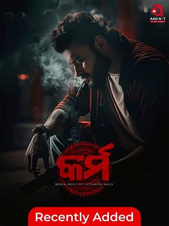 Karma 2025 Odia Movie 720p WEB-DL 1Click Download