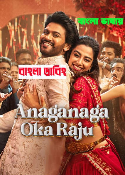Anaganaga Oka Raju (2026) Bengali Dubbed Full Movie Download