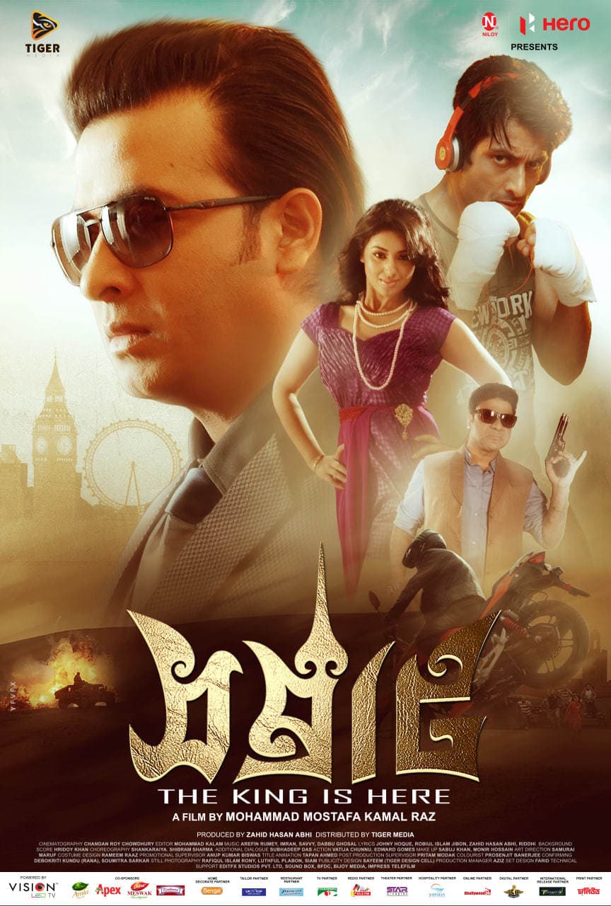 Samraat 2025 Bangla Movie 720p WEB-DL 1Click Download