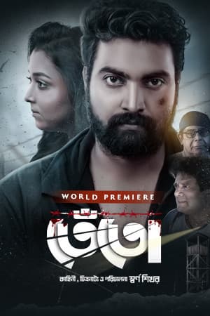 Tento 2025 Bengali Movie 720p WEB-DL 1Click Download