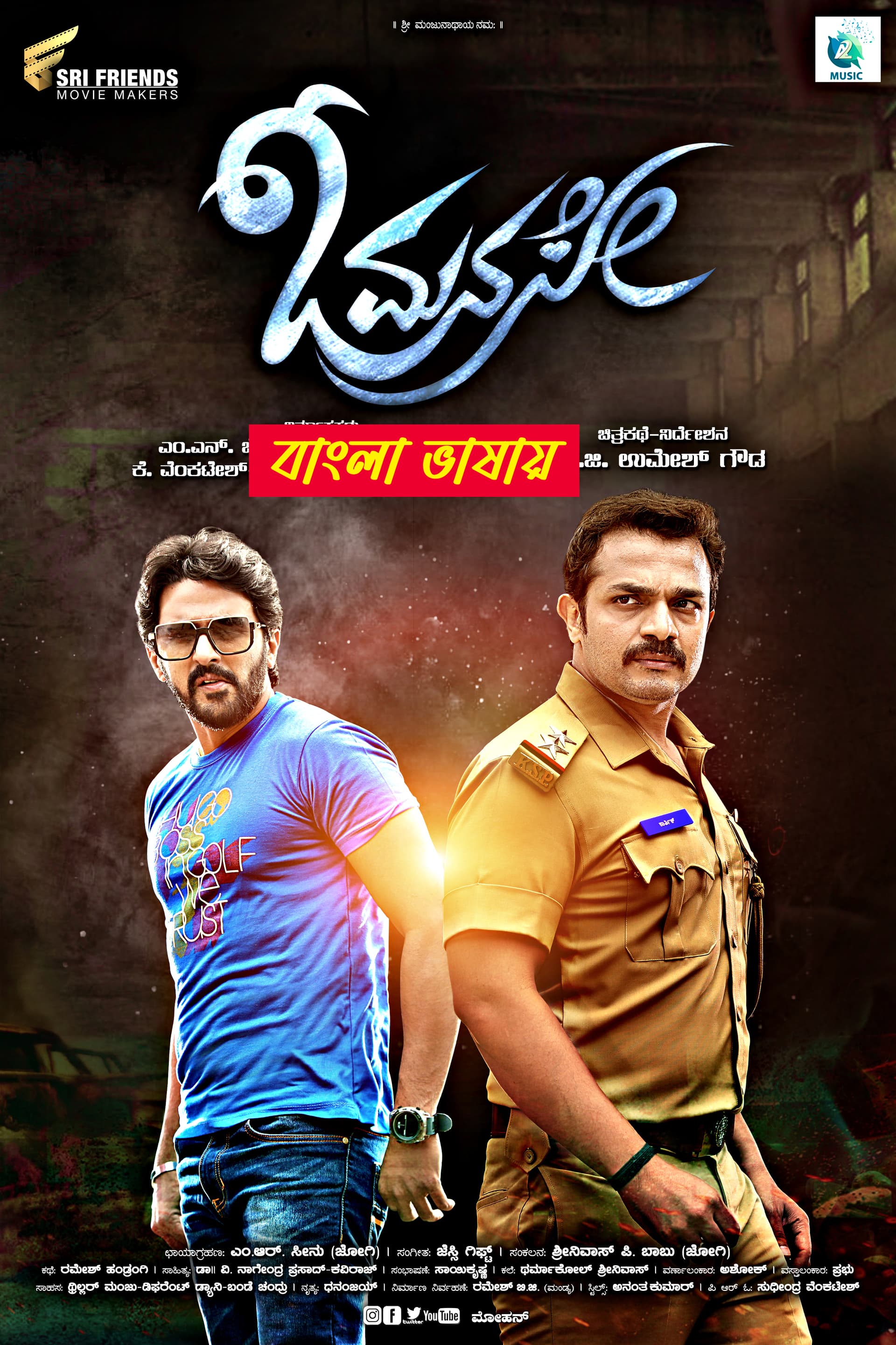 Oo Manase 2025 Bengali Dubbed Movie ORG 720p WEBRip 1Click Download