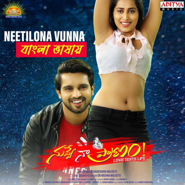 Nuvve Naa Pranam 2025 Bengali Dubbed Movie ORG 720p WEB-DL 1Click Download
