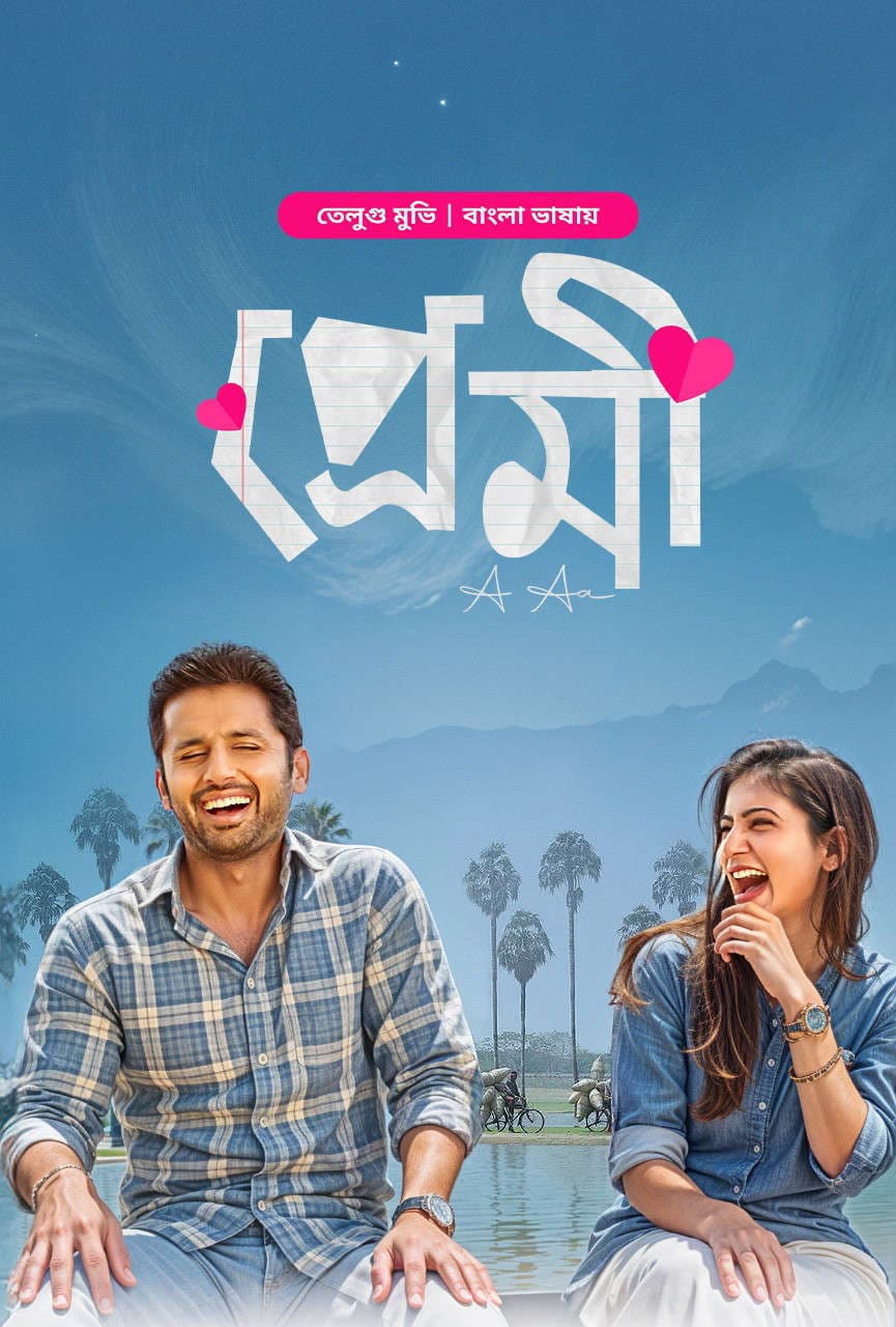 A Aa 2026 Bangla Dubbed Movie ORG 720p WEB-DL 1Click Download