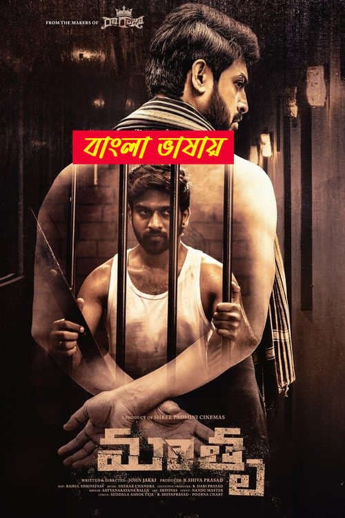 Mathru 2025 Bengali Dubbed Movie 720p HDTC Print 1Click Download