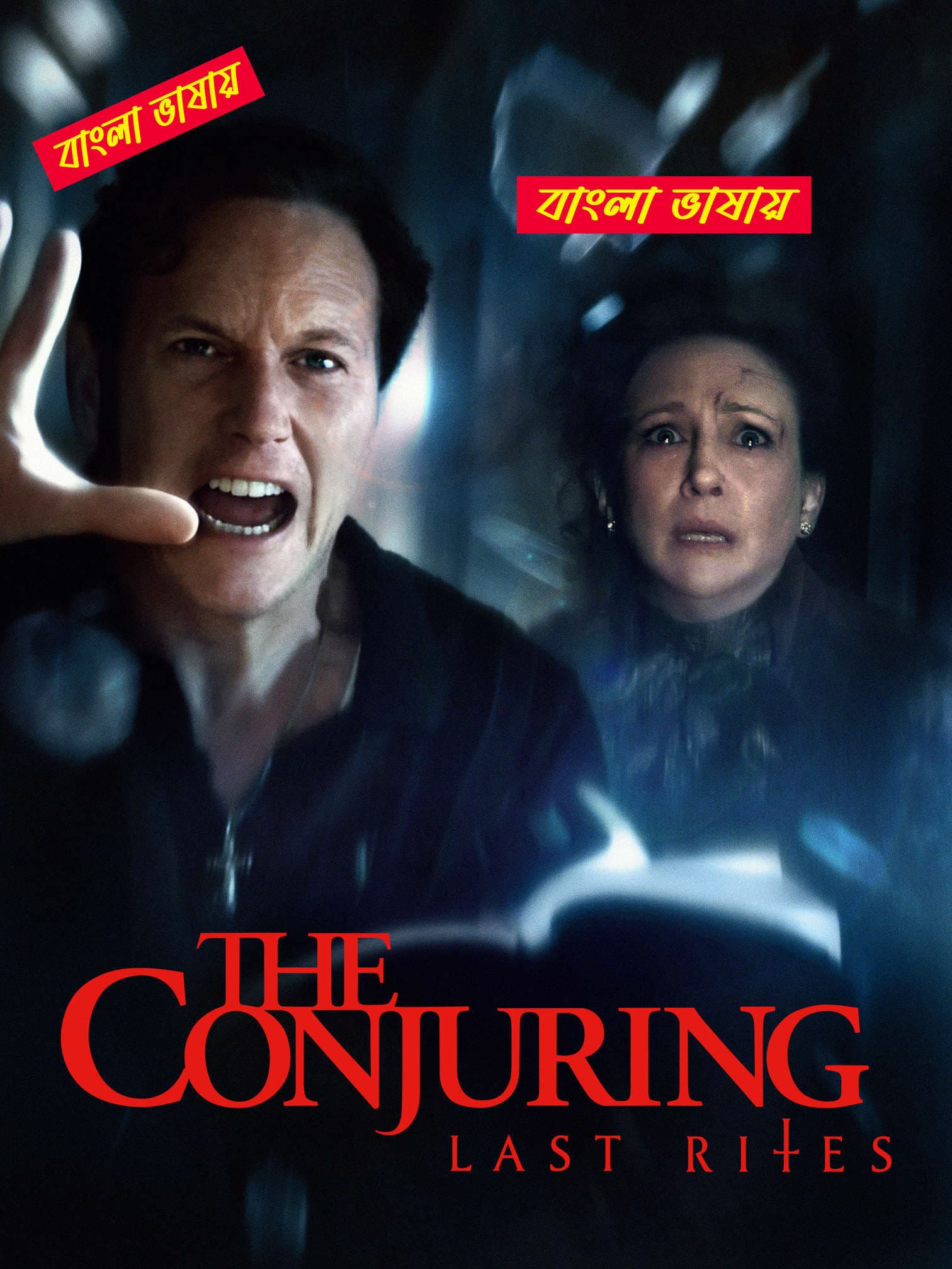 The Conjuring Last Rites 2025 Bengali Dubbed Movie 720p WEBRip 1Click Download