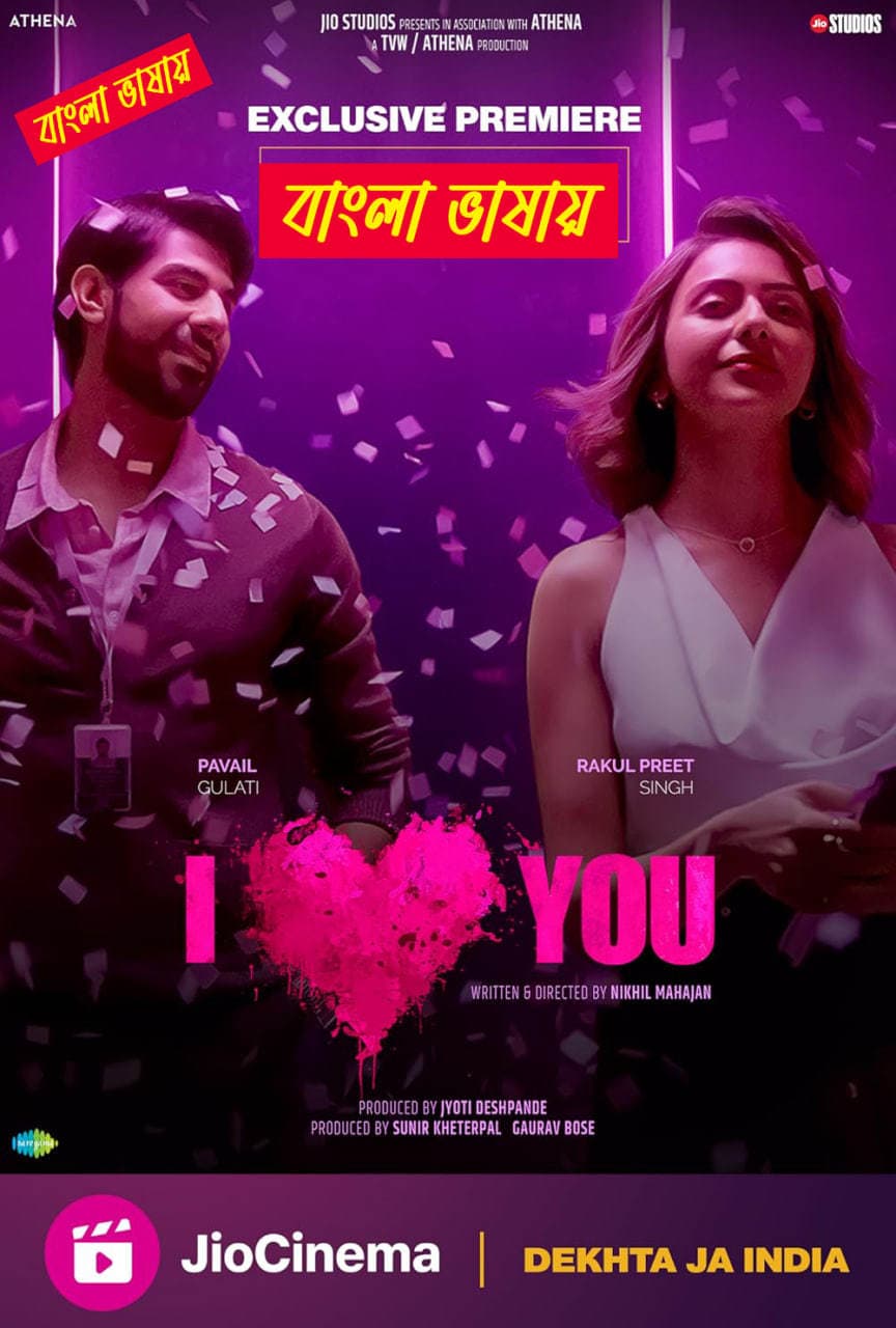 I Love You 2025 Bengali Dubbed Movie ORG 720p WEB-DL 1Click Download
