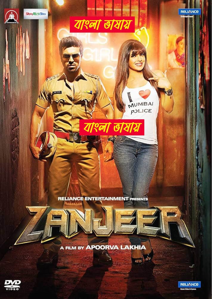 Zanjeer 2025 Bengali Dubbed Movie ORG 720p WEB-DL 1Click Download