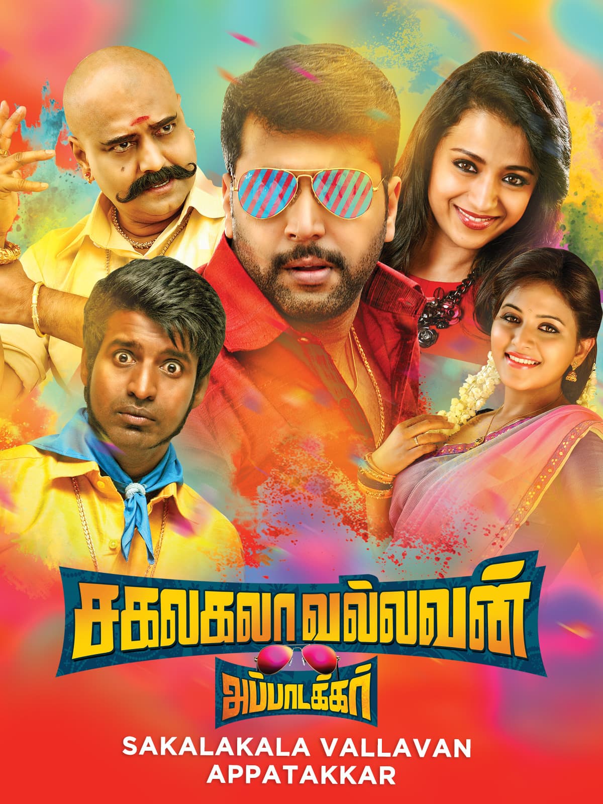 Anokha Rishta (Sakalakala Vallavan) 2024 Hindi Dubbed Movie ORG 720p WEBRip 1Click Download