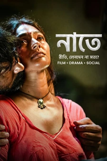 Naate 2026 Bengali Dubbed Movie ORG 720p WEB-DL 1Click Download