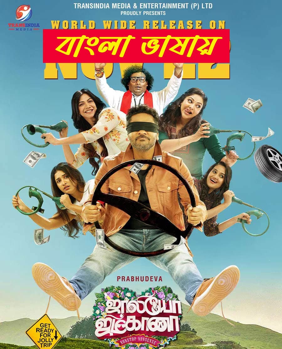 Jolly O Gymkhana 2025 Bengali Dubbed Movie 720p WEBRip 1Click Download