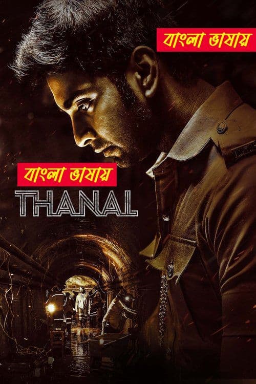 Thanal 2025 Bengali Dubbed Movie 720p HDTC Print 1Click Download