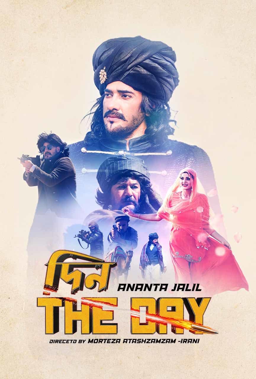 Din The Day 2026 Bangla Movie 720p WEB-DL 1Click Download